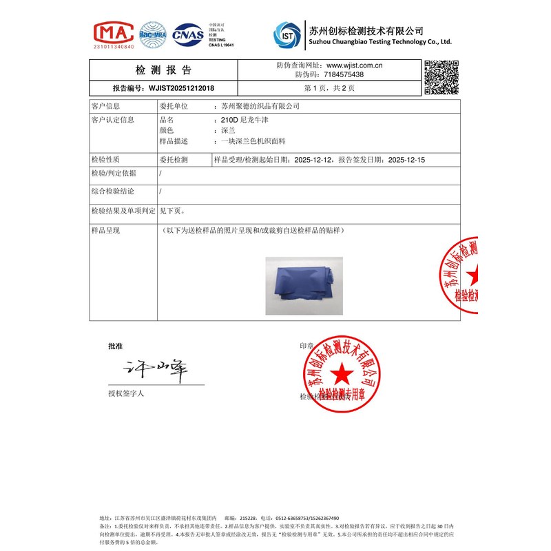 瑞溪镇旗帜颜色的潘通色匹配与色差控制：从色卡到成品的对色要点